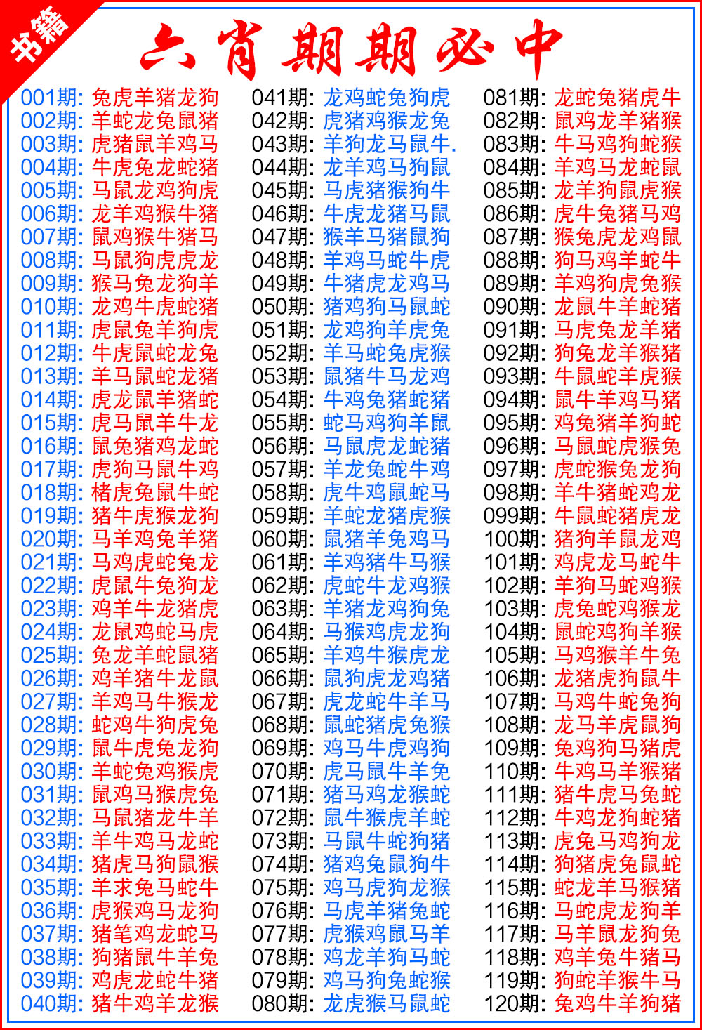 035期澳门特典六肖[图]