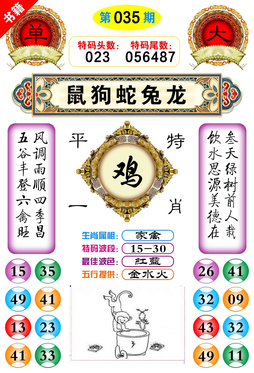 035期澳门凤凰阁[图]