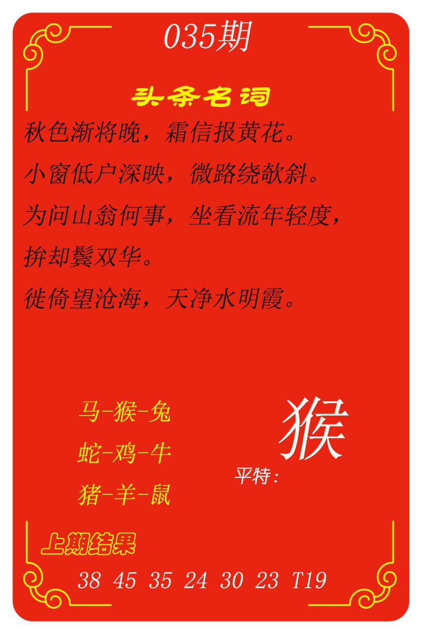 035期头条名词[图]