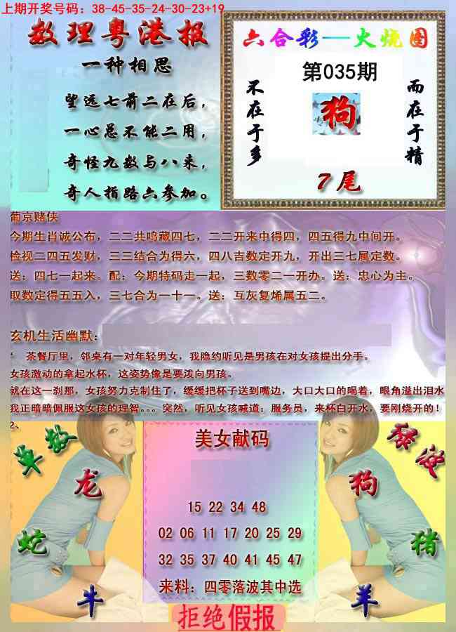 035期粤港报[图]