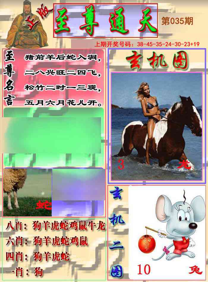 035期至通报[图]