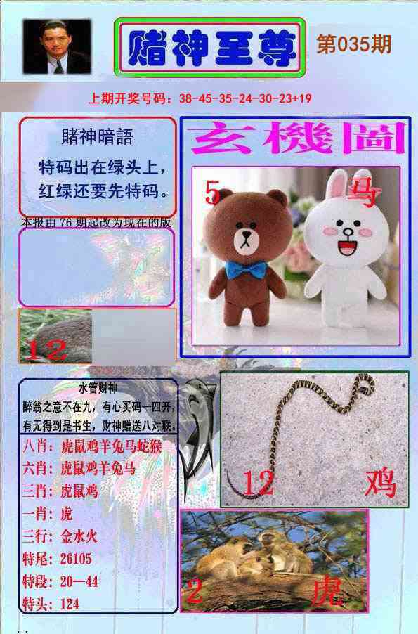 035期赌神至尊[图]