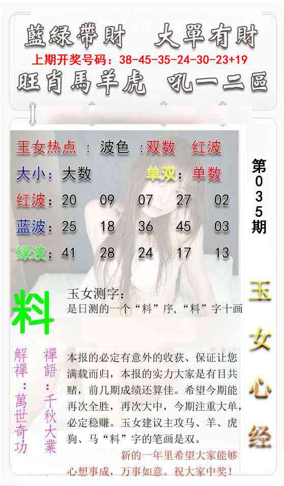 035期玉女心经[图]