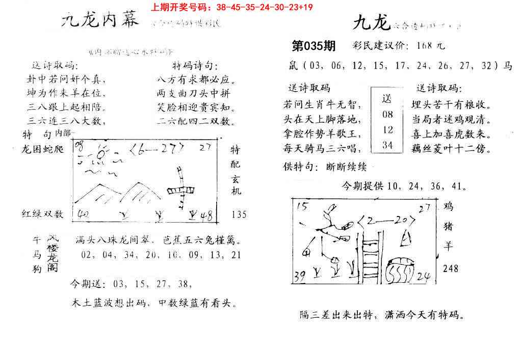 035期九龙内幕[图]