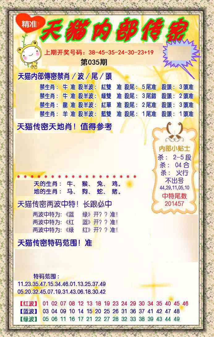 035期内部传密[图]