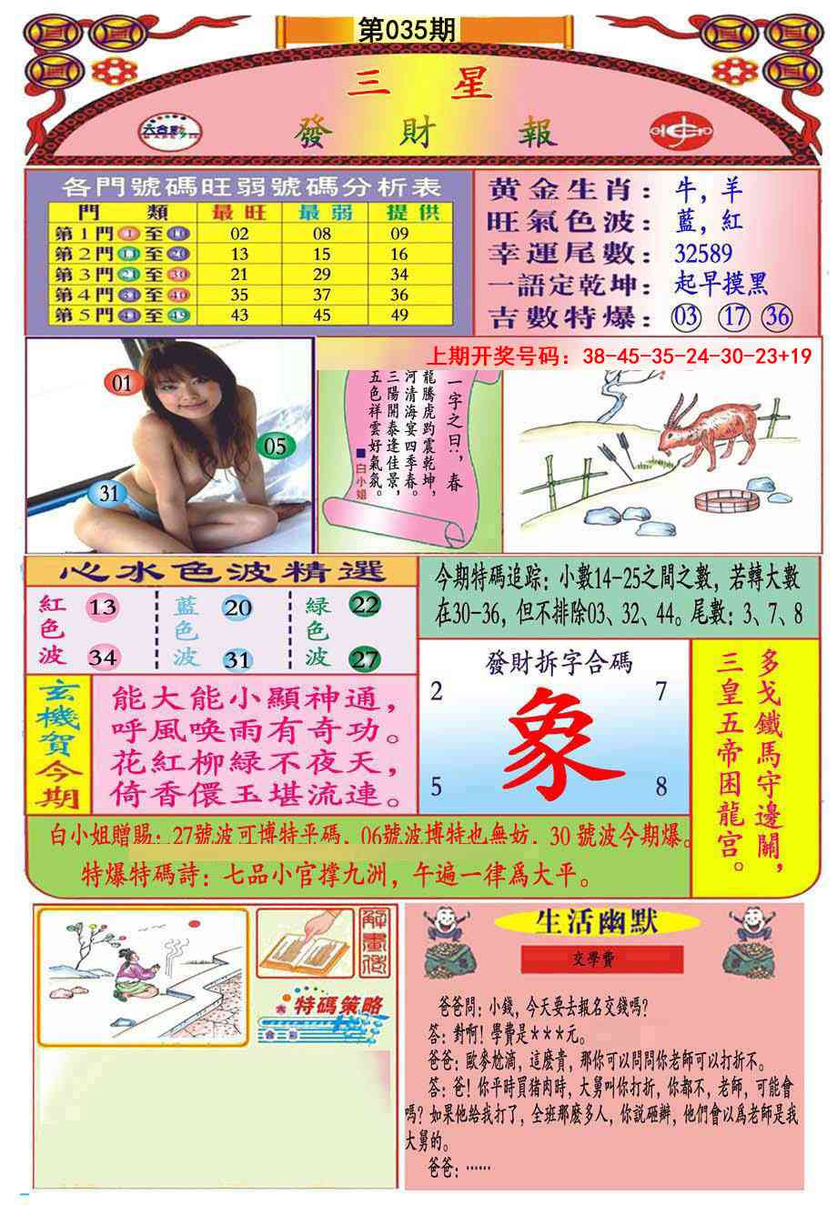 035期三星发财报(推荐)[图]