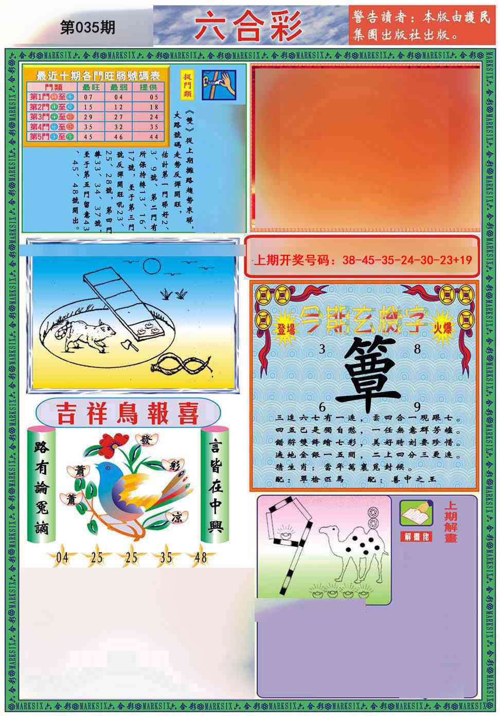 035期九龍2011A(推荐)[图]