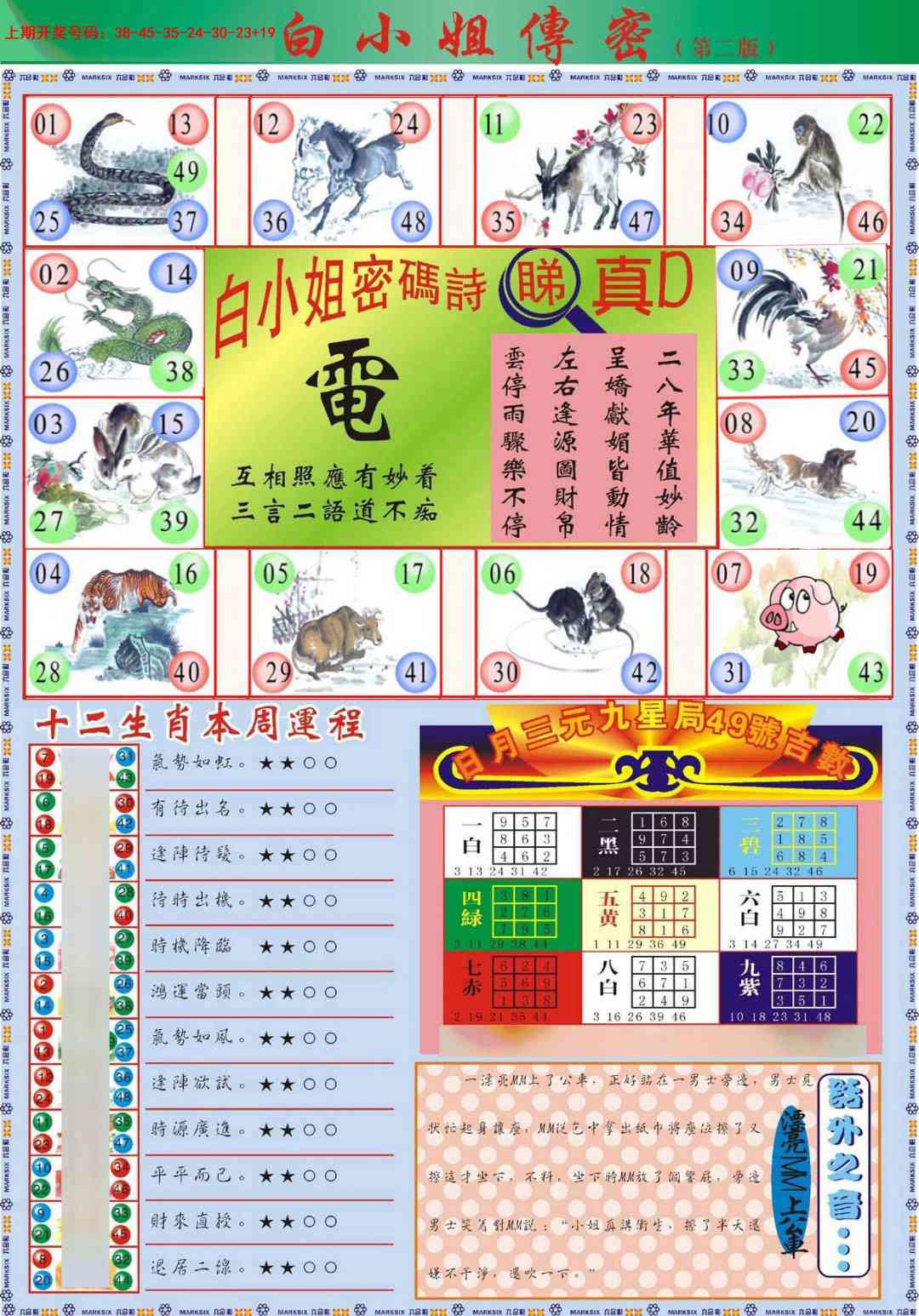 035期白小姐祺袍B加大版[图]