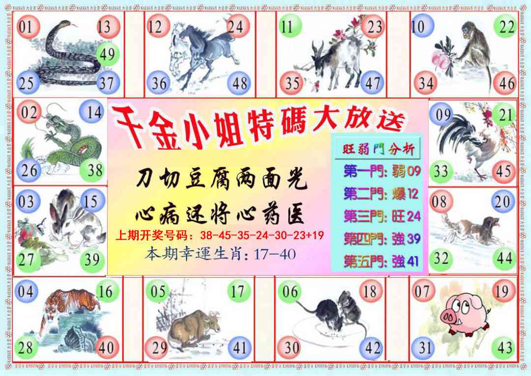 035期千金小姐B版[图]