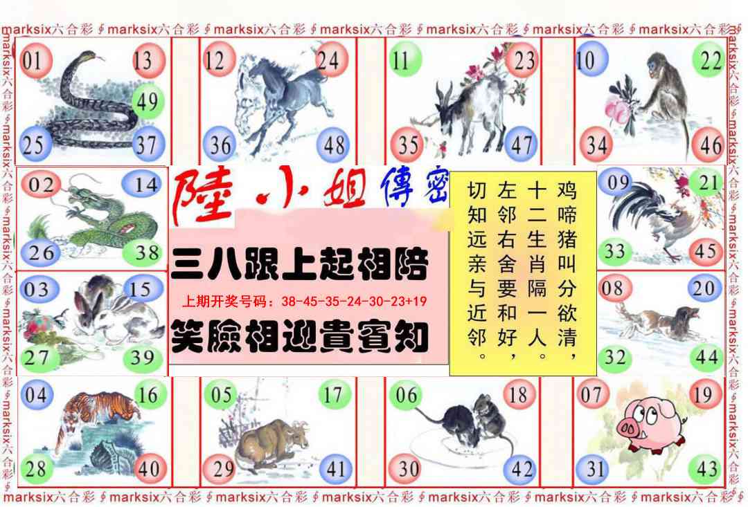 035期陆小姐传密B[图]