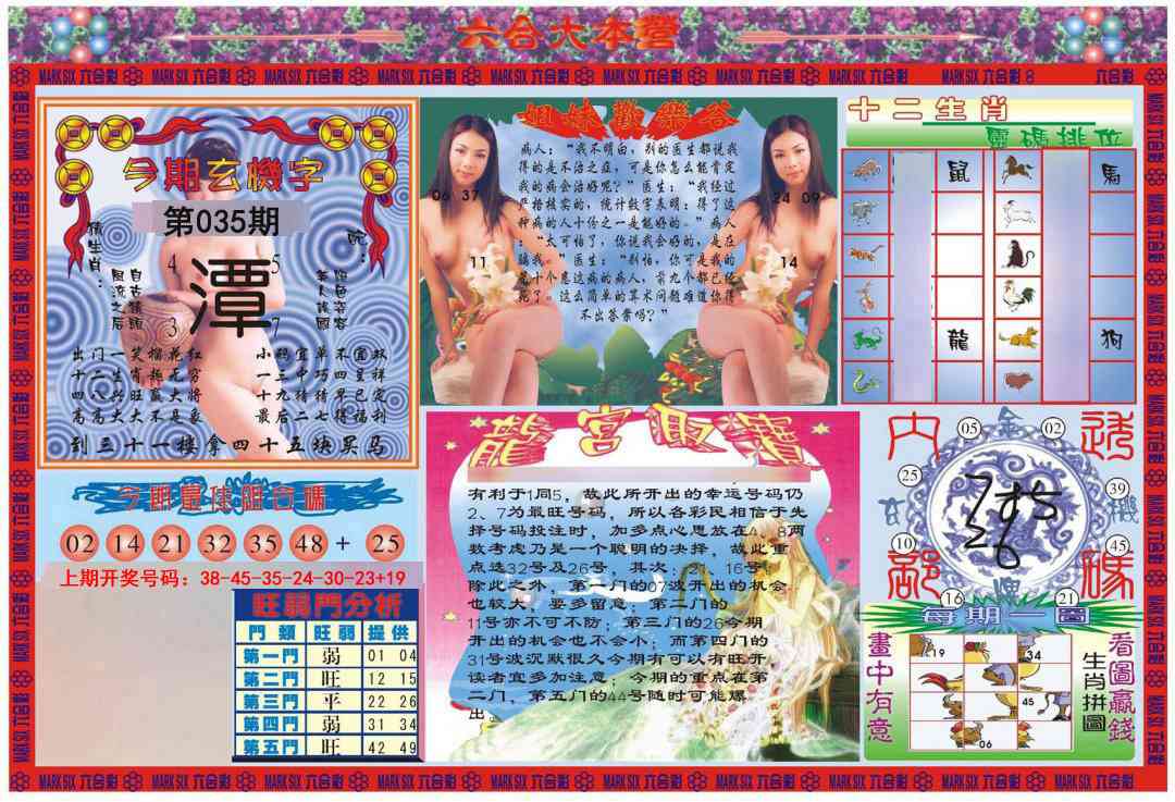 035期大本营[图]