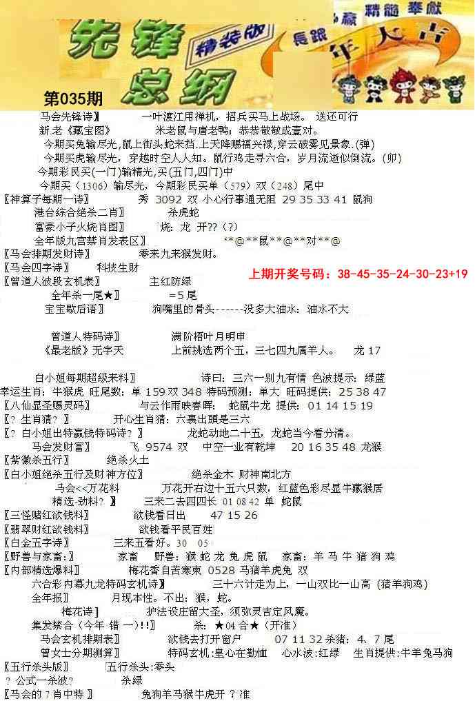 035期先锋总刚A[图]