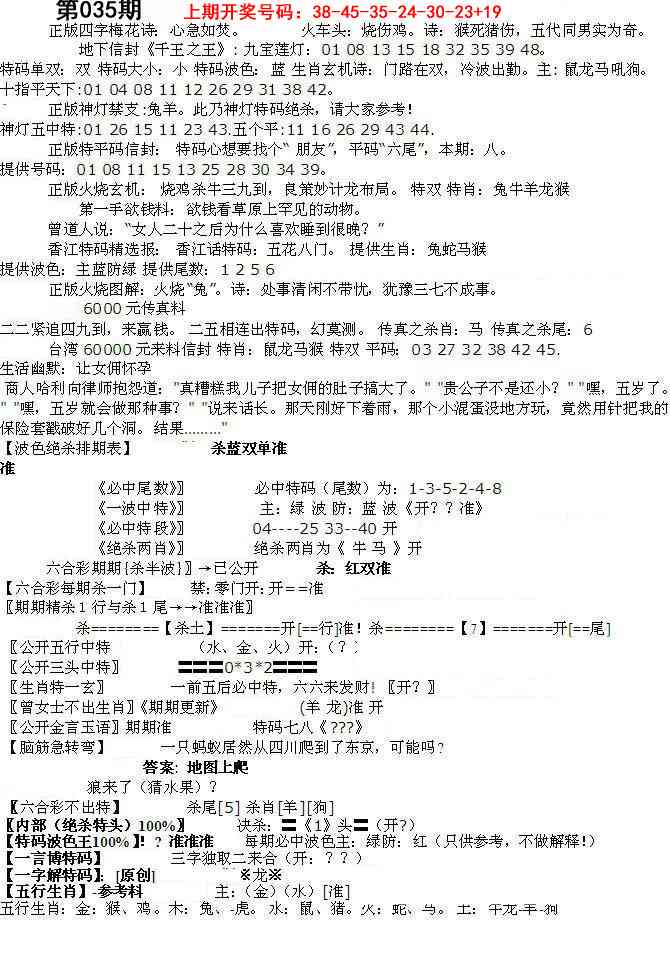 035期先锋总刚B[图]