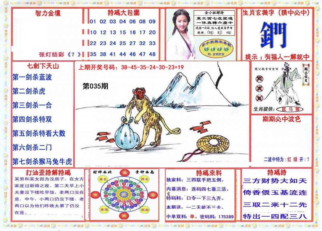 035期会员传真-1[图]