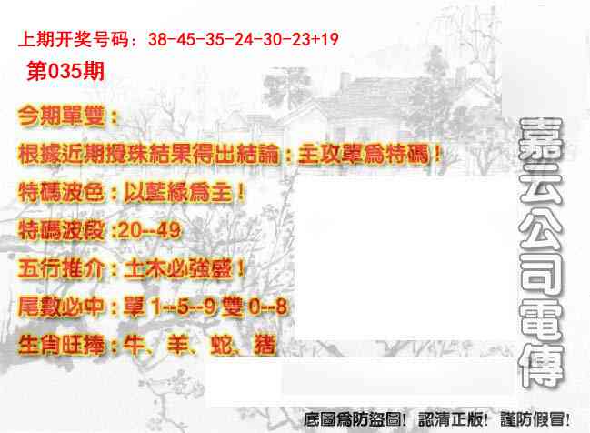 035期嘉云公司电传[图]