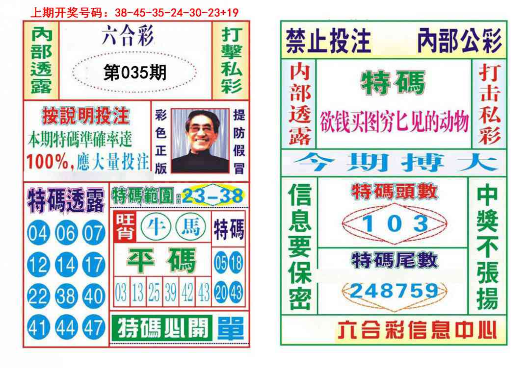 035期内部会员专用[图]