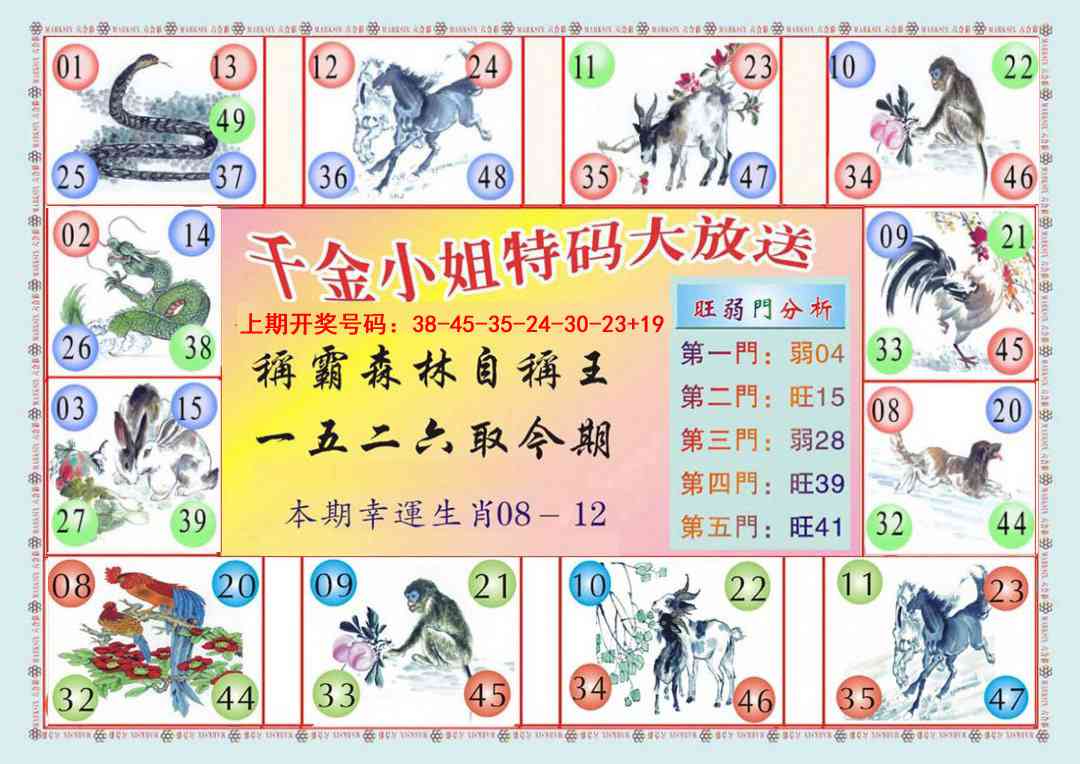 035期(新版)千金小姐B[图]