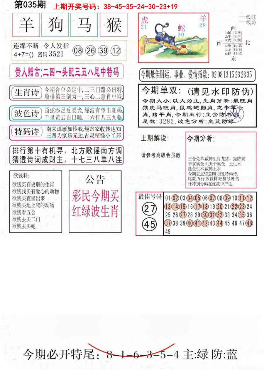035期凤凰闲情A[图]