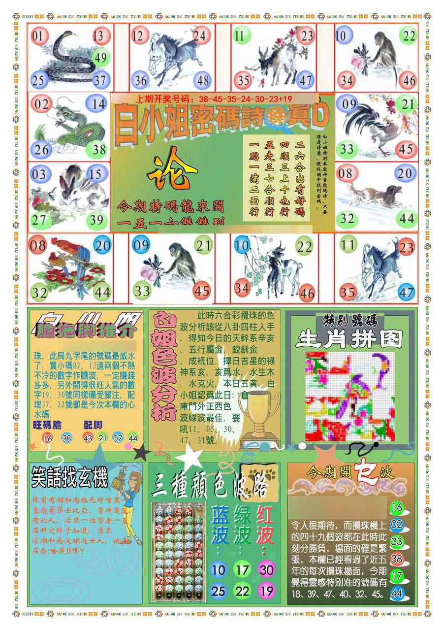 035期(新版)白小姐祺袍B[图]