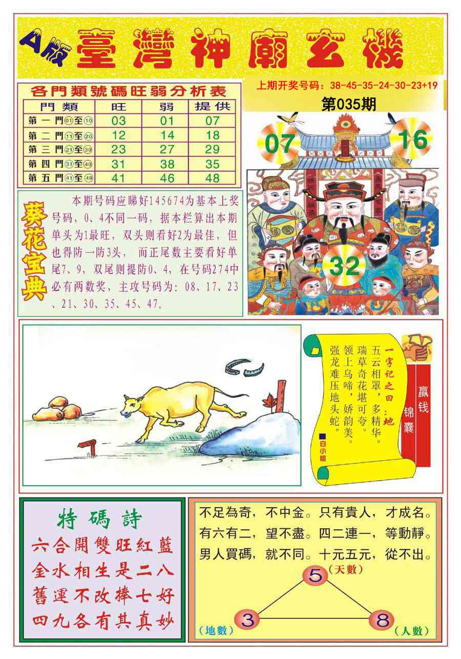 035期台湾神庙A[图]