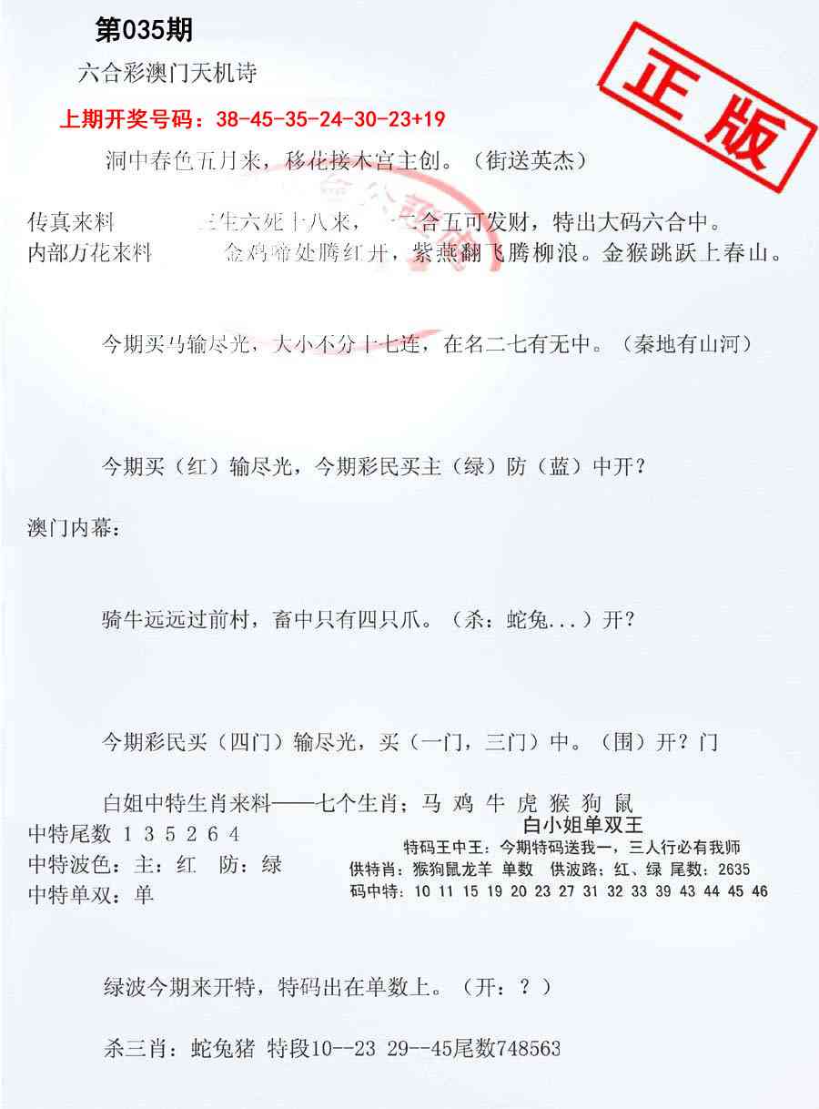 035期深圳特区报B[图]