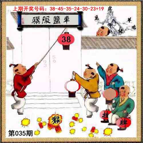 035期挂牌系列L[图]