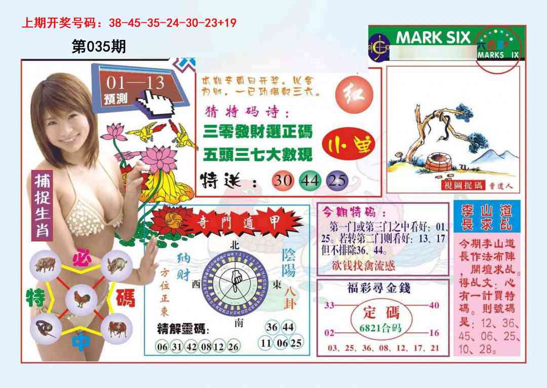 035期财经时报[图]