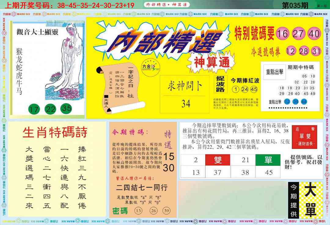 035期内部精选A[图]