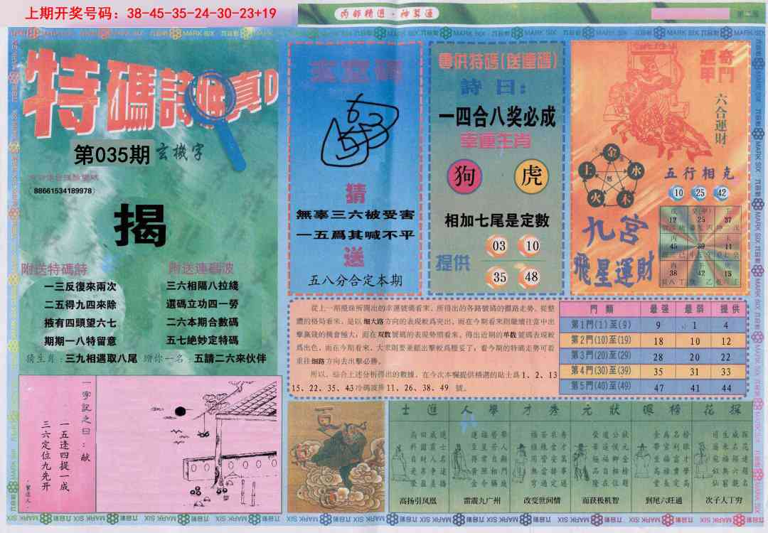 035期内部精选B[图]