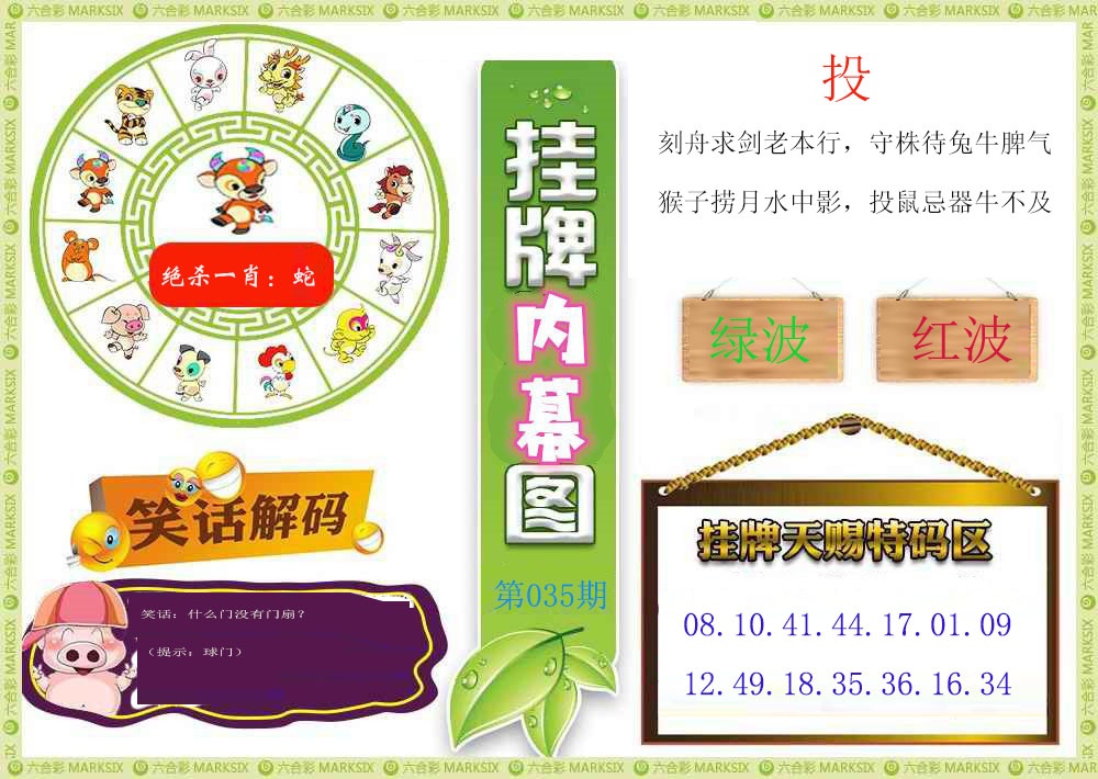 035期挂牌内幕图[图]