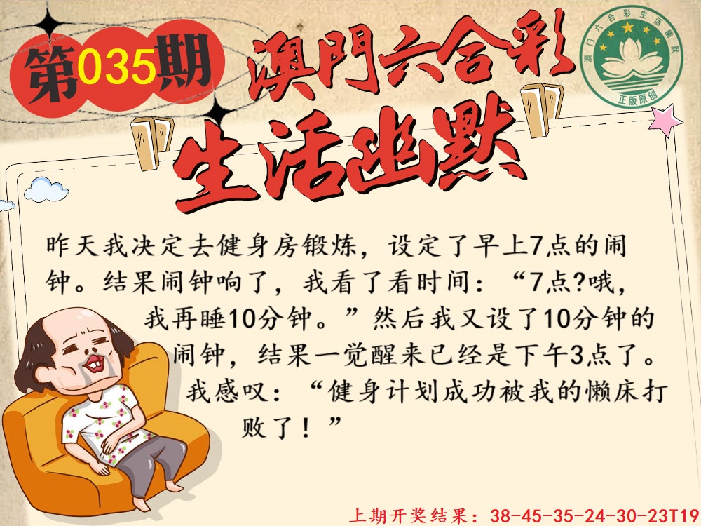 035期另版生活幽默[图]